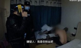 粉丝爆料缉毒视频在线观看,缉毒行动惊心动魄，在线观看视频直击现场